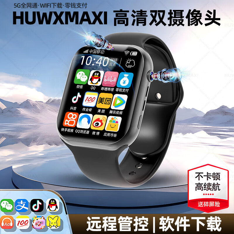 HUWXMAXI���ܶ�ͯ�绰�ֱ�Сѧ��������ȫ��ͨר��Զ�̼�ط�ˮ��λ�ɲ忨 237.5Ԫ