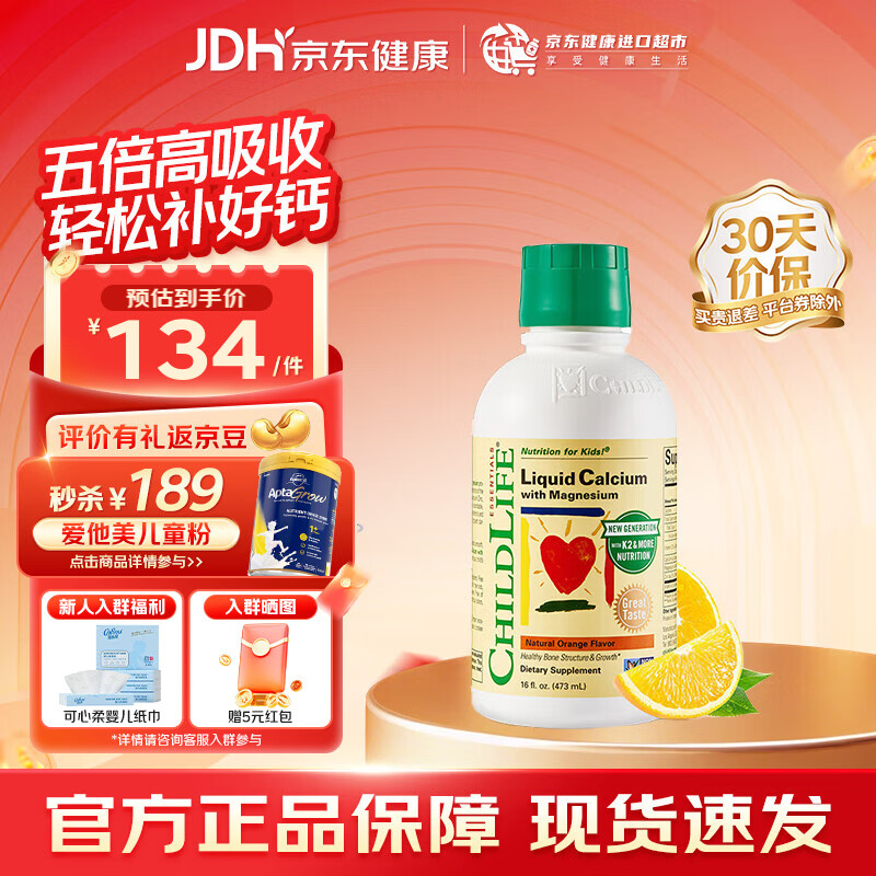 童年时光钙镁锌 液体钙大白瓶婴幼儿童补钙 含K2维生素d3柠檬酸钙 【K2版】大白瓶 473ml*1瓶 （效期27年5月）
