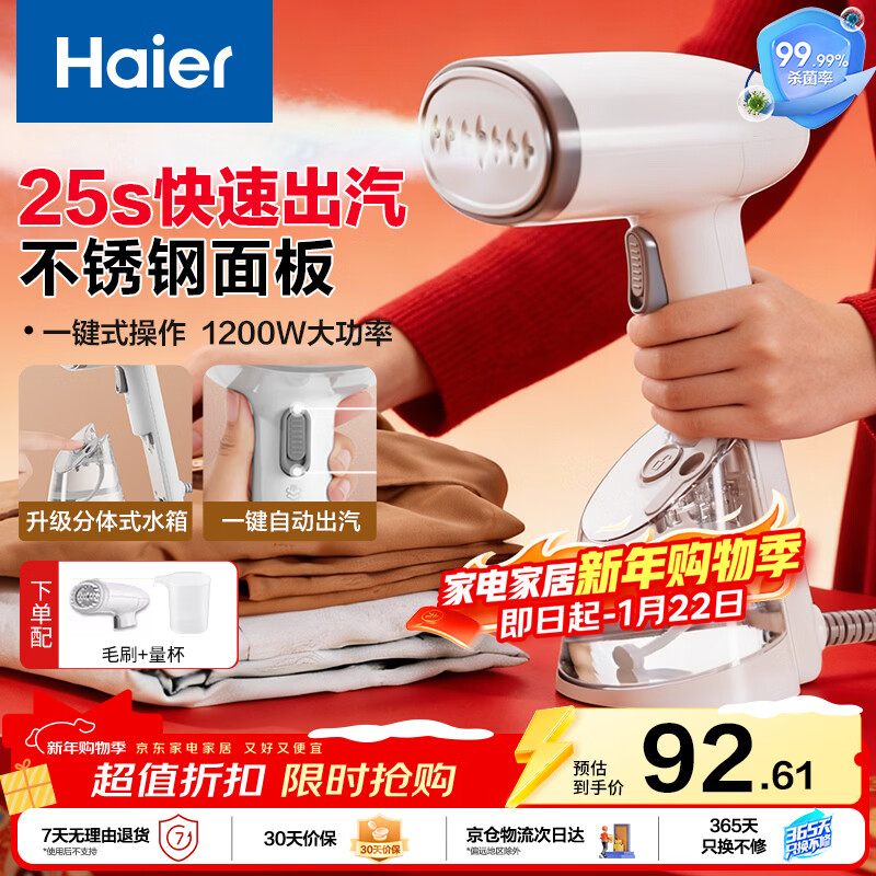 ������Haier���ֳֹ��̻����� ����С�������ٶ�  ��Яʽ�̶� ƽ�۱����ⷿ�� �������»�  HY-GW2502W 83.35Ԫ
