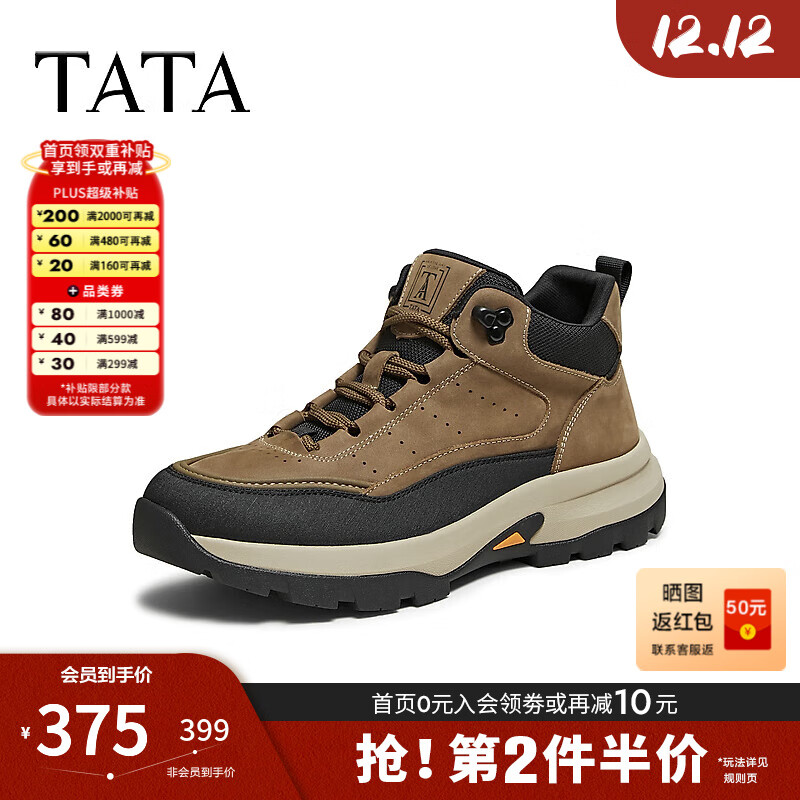 他她（TATA）2025冬时尚简约百搭男士靴新款高帮真皮户外运动鞋VPU01DD5 卡其/黑 41