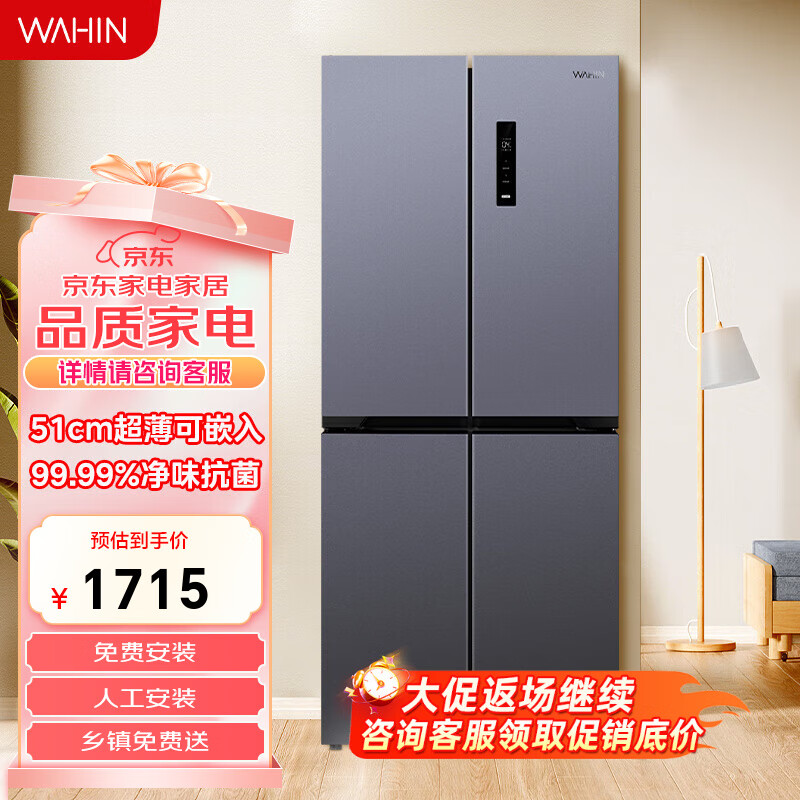 华凌【美的出品】406升61cm薄十字双开门四门多门大容量PT净味家用低音轻音冰箱超薄可嵌入 HR-426WSP 钛钢灰
