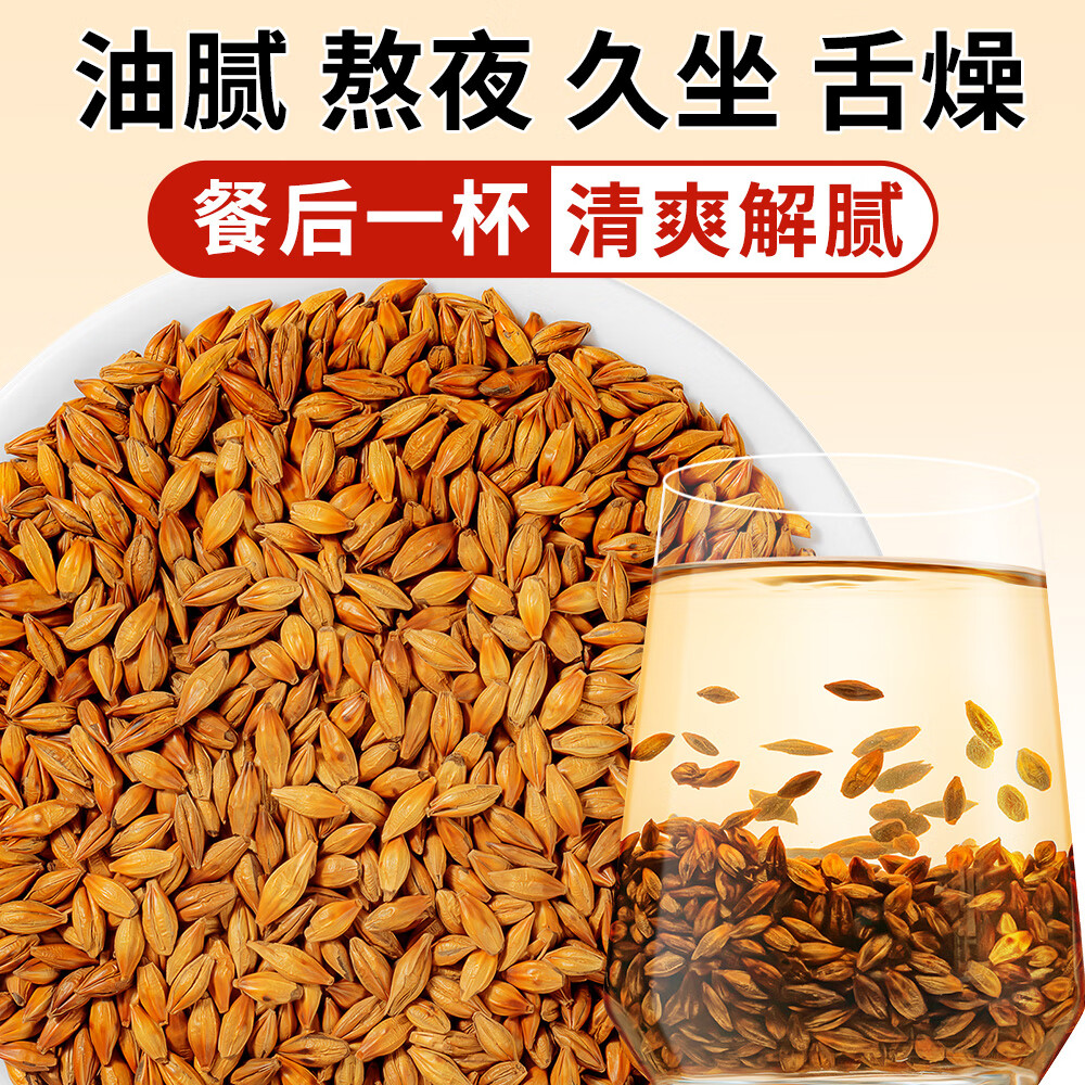 福茗源养生茶 大麦茶560g(约70包) 烘焙炒麦芽苦荞茶回袋泡奶花茶