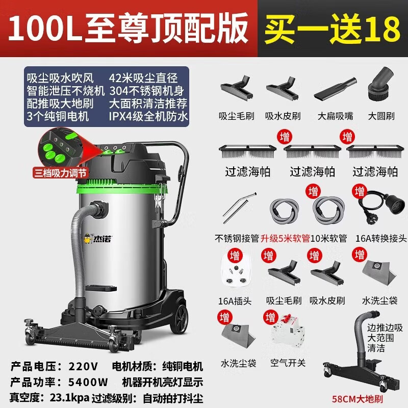 杰诺5400W工业用吸尘器大功率商用大吸力干湿两用桶式酒店地毯工厂车间仓库粉尘颗粒强力除尘机JN301T 100L升级版（手持吸+边推边吸）自动抖尘