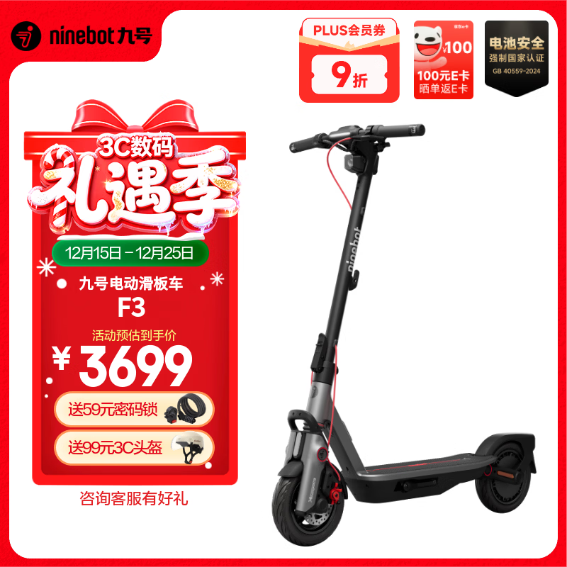 九号电动滑板车F3【重磅新品 性能强劲】小型男女成人可折叠9号电动车减震可爬坡长续航两轮车 电动滑板车 F3