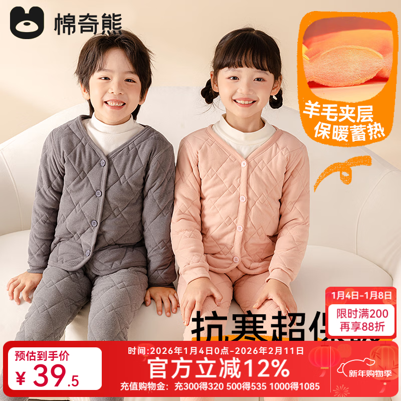 棉奇熊校服神器儿童棉服男童女童内胆棉衣大童德绒羊毛冬季加绒保暖棉袄 MJ02-粉色 【开衫上衣】抗寒保暖 110 CM