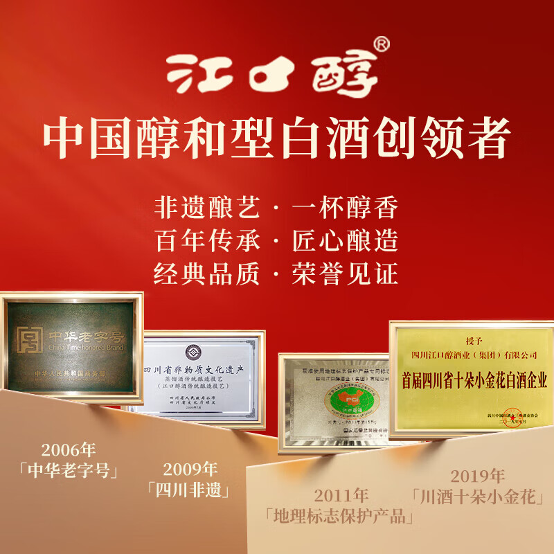 江口醇龙坛 浓香型白酒 中华老字号 宴席婚宴 自饮送礼 52度 500mL 6瓶 江口醇龙坛 原箱