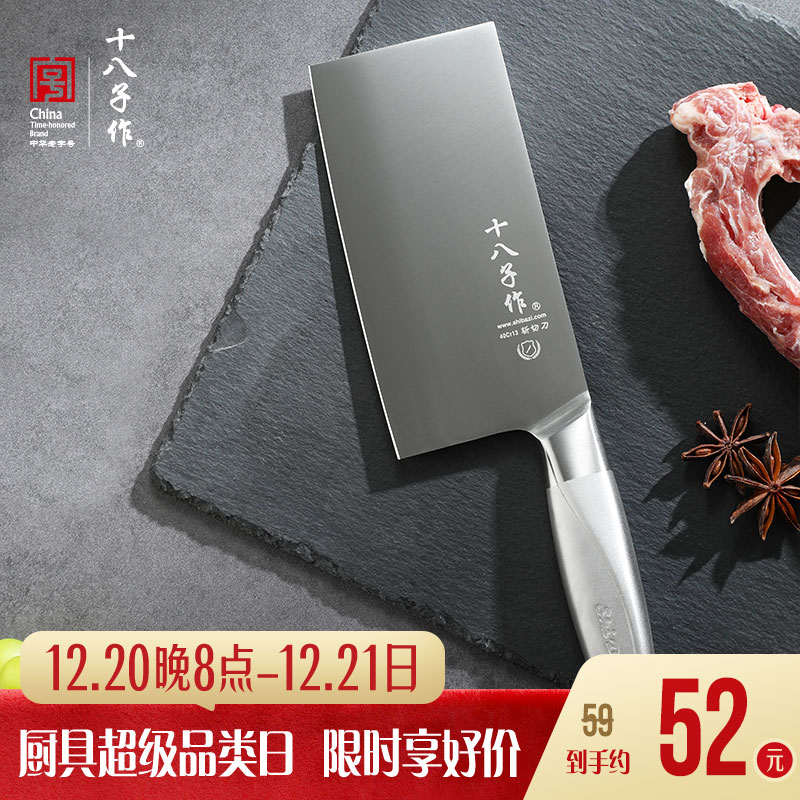 十八子作不锈钢家用菜刀 耐滑手柄刀具盈光斩切刀SL1703-AB【彩盒装】