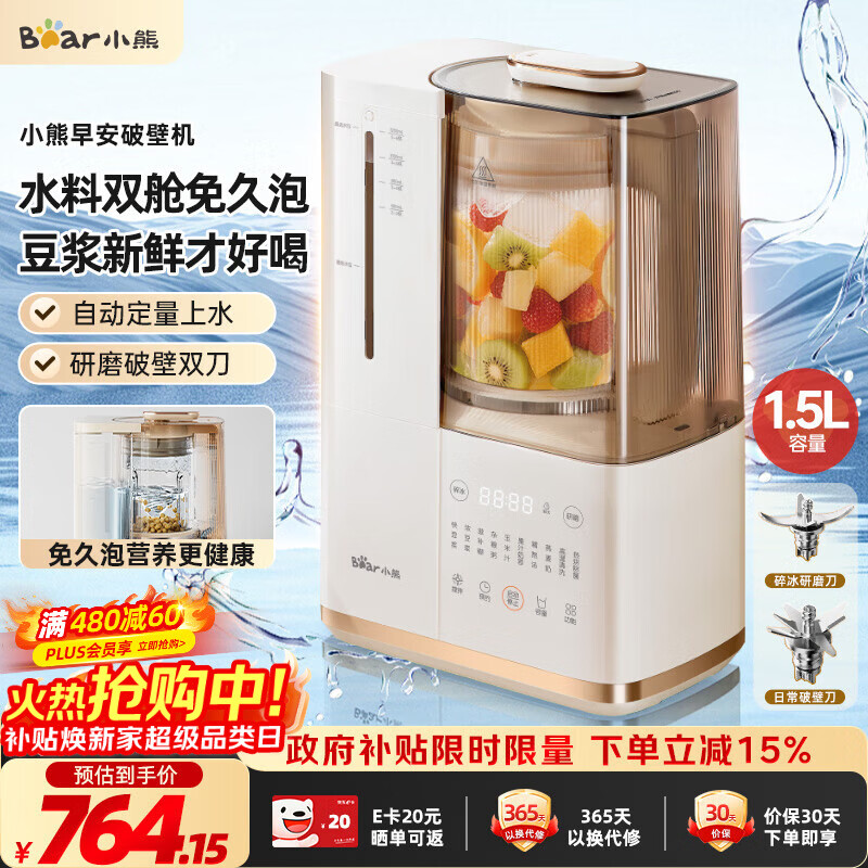 С�ܣ�Bear��25����Ʒ�ɲ�ϴ�����Ʊڻ�����ե֭������1.5Lȫ�Զ�ˮ��ˮ�������簲�Ʊڻ�D12N5�����Ҳ����� 620.94Ԫ