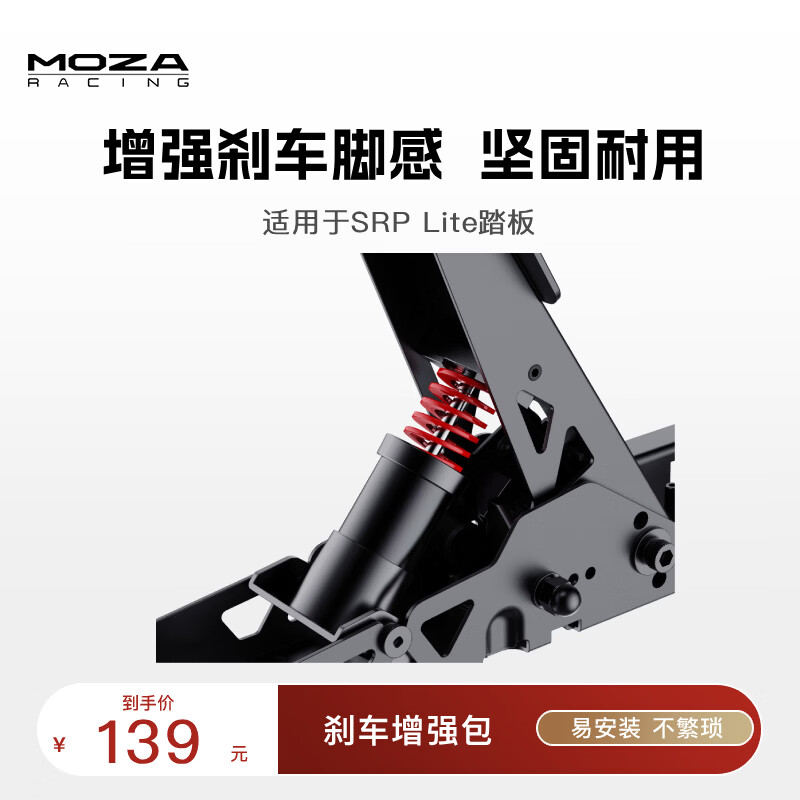 ħצ��MOZA������ģ������Ϸ�������������֧�ܷ���ʽ�滻�� ֱ����������ӳ���������ͣ���� ר��Ʒ�Ƹ��� SRP Lite̤����ǿ��