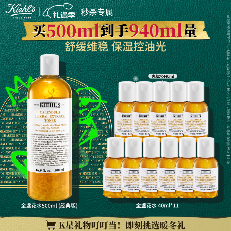 �����ϣ�Kiehl's����յ��ˬ��ˮ500ml 500Ԫ