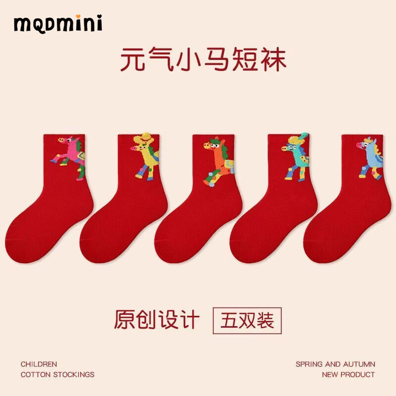 MQDMINI红袜子儿童红色马年男女童元气小马福来新年袜喜庆卡通袜 元气小马【5双装】MQD新年袜 9-12岁 【建议鞋码32-37】