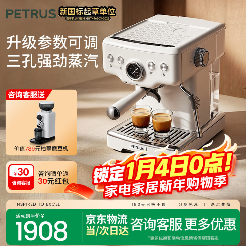 柏翠意式咖啡机浓缩家用小型办公室58mm全半自动蒸汽打奶泡 海盐小方 PE3833Pro 节日礼物 海盐小方升级3833Pro（送磨豆机3788e ）