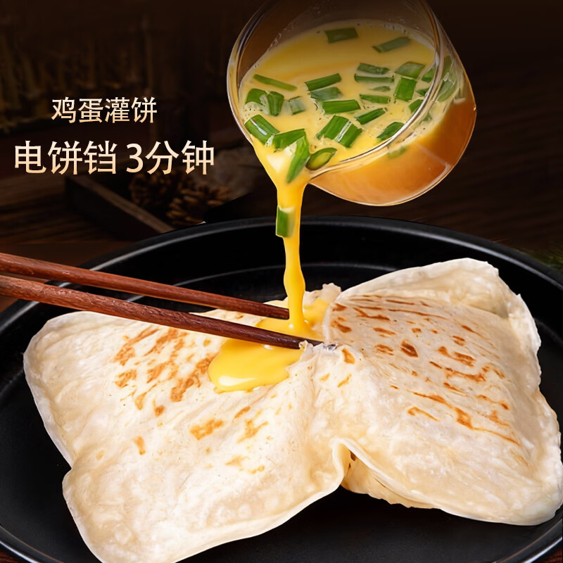头厨原味鸡蛋灌饼皮1.8kg共20片早餐手抓饼卷饼 学生早餐食品半成品