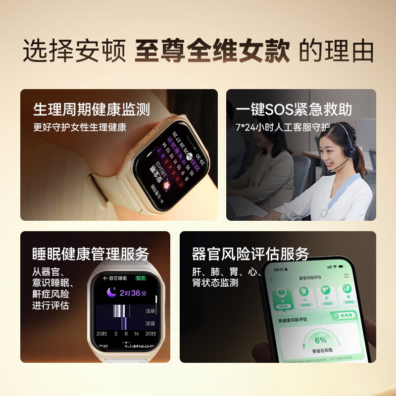 安顿健康预警手表心梗脑卒中风险预警血压血氧血糖趋势尿酸心脏健康监测智能手表送礼父母节日老人 至尊全维版-女款云曦金【礼盒款】-36项服务