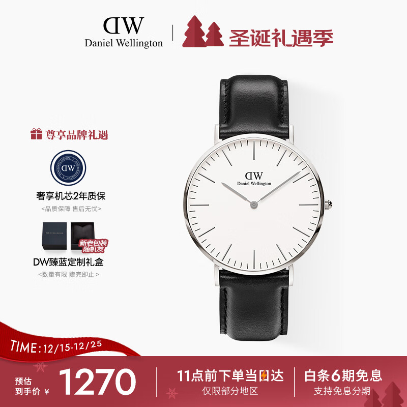 丹尼尔惠灵顿（DanielWellington）DW手表男士简约皮带腕表超薄石英表欧美表父亲节日礼物DW00100020