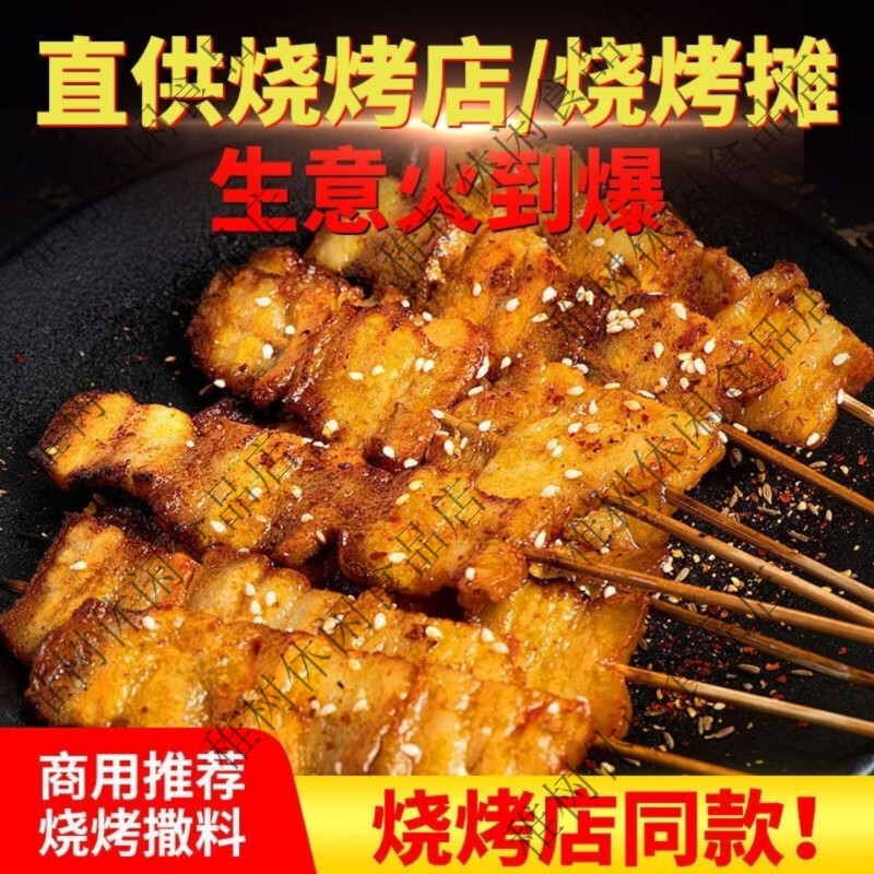 当大厨烧烤料孜然粉烧烤粉烧烤调料撒料调味料油炸火锅蘸料五香微辣家用 孜然五香1斤