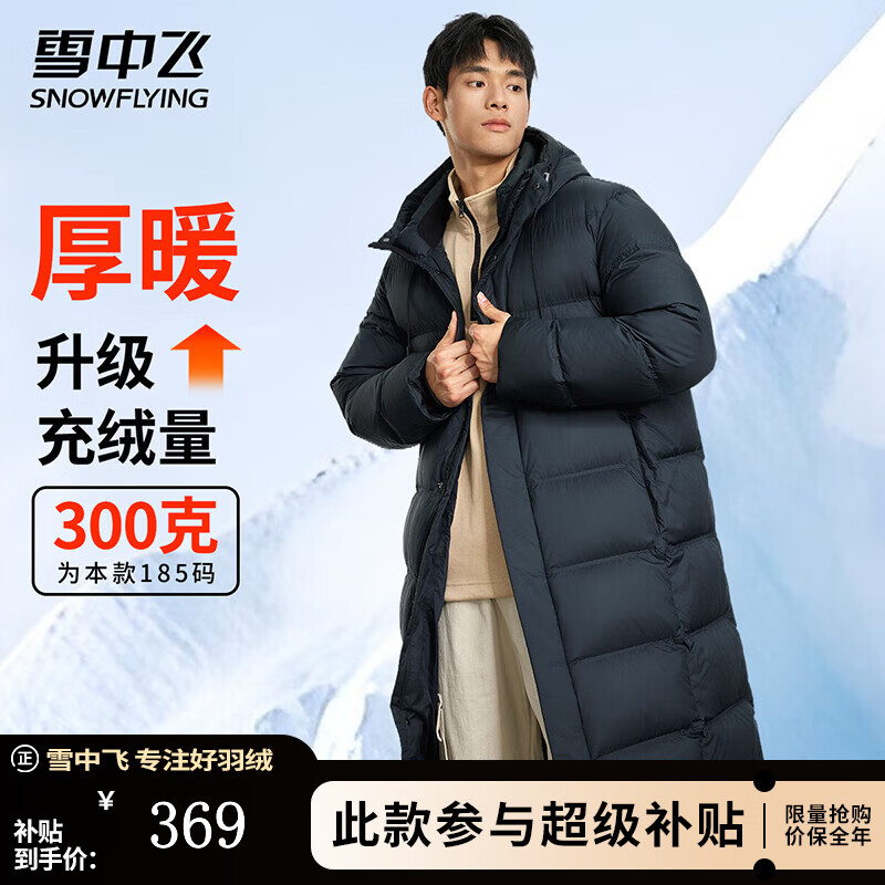 ѩ�з���ʿ���޷��г�����¿���ñ�˶����м�Լ�Ӻ�ů������������ ��ҫ�� 3XL (190) 332.1Ԫ