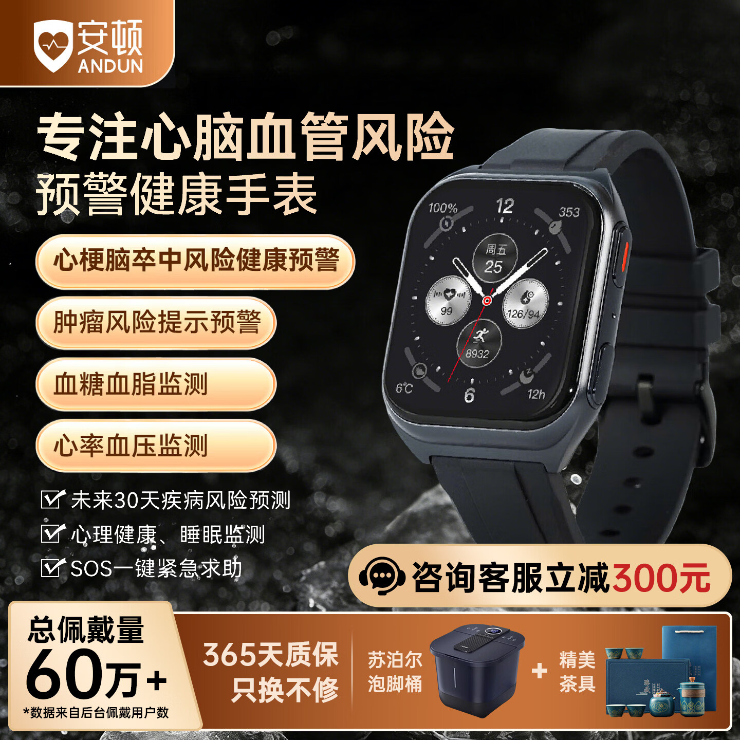 安顿健康预警手表心梗脑卒中健康检测预警智能手表手环测心率血糖血氧血脂智能手表送礼送老人送父母 慢病无忧版 【曜石黑】-黑色氟橡胶表带