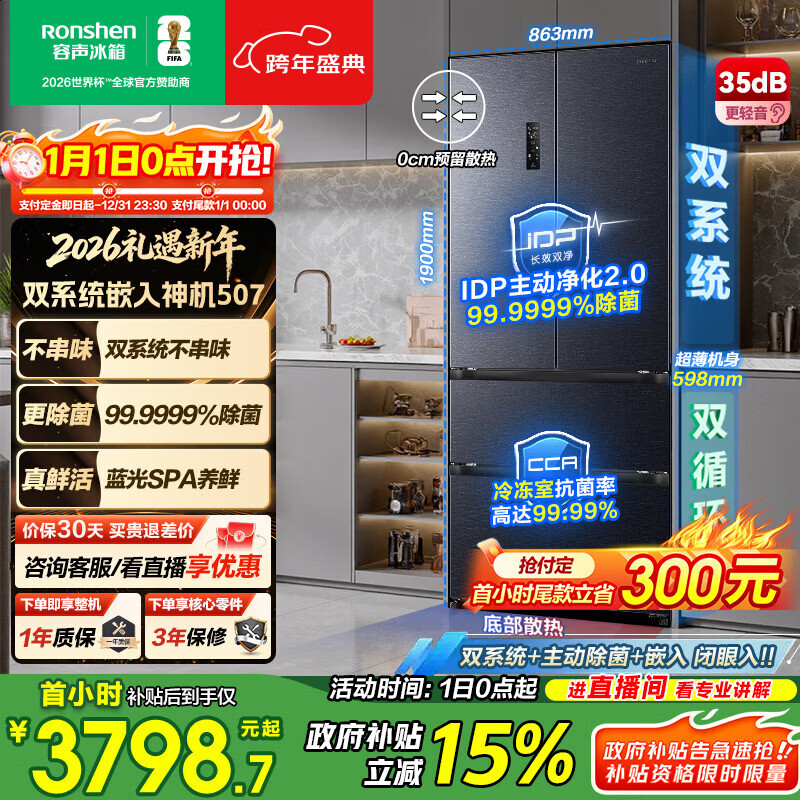 ���� 507�� ��ʽ���� ���� BCD-507E30FZLAD 3756.61Ԫ