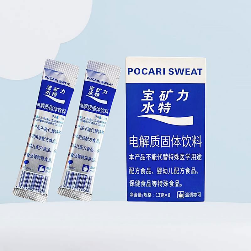 宝矿力水特粉电解质冲剂粉末功能量固体饮料饮品健身骑行运动补充 1盒宝矿力水特粉13g*8包