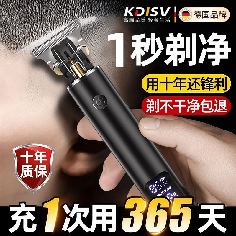 KDISV德国光头理发剃光头自理发器电推子充电电推剪油头鬓角修剪成人儿童发廊神器88 经典黑 升级装【数显版】升级续航丨强劲电机不卡发