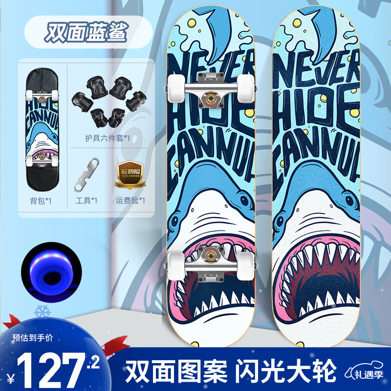 斯威（SWAY）专业滑板四轮双翘儿童滑板车成人青少年男女初学刷街代步板KH22BS