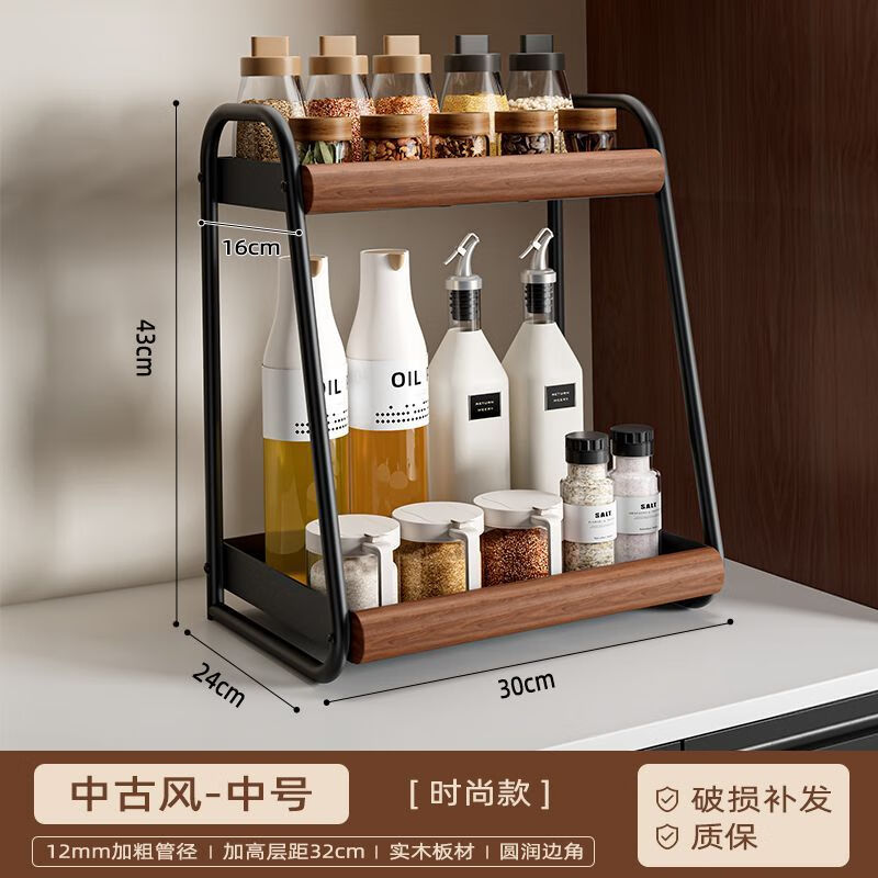 简漾调料品置物架厨房双层家用台面多功能调味料放油盐酱醋的收纳架子 30cm-双层中古风