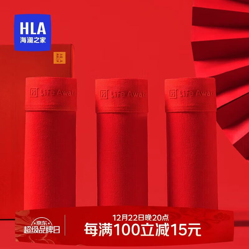 海澜之家【鸿运】红内裤男士马年纯棉10A抗菌结婚喜庆平角四角短裤衩3条