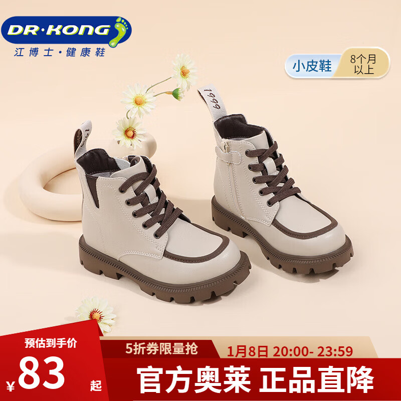 江博士冬季女童时尚百搭儿童靴子女童休闲舒适儿童靴 米色 30 脚长约19.0-19.5
