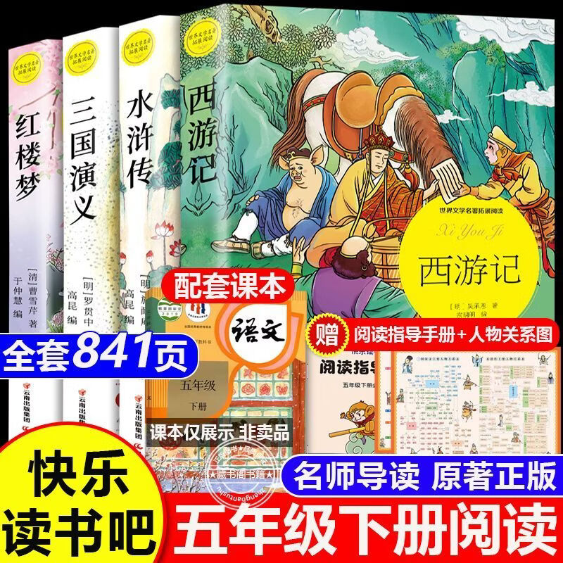 ���ڲ������Ĵ��������꼶�²���ֶ���� ���꼶����ض� �Ĵ�����Сѧ����ԭ������ ȫ�� �������   ���μ����������¥��ˮ䰴���ͯ��ԭ�������˽̰�ͬ���̲� ���ֶ�������꼶�²� �����Ķ�Сѧ������ ��ȫ��4�� 37.8Ԫ