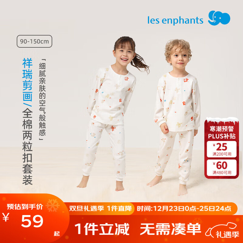 丽婴房丽婴房儿童内衣套装男童女童纯棉家居服套装宝宝秋衣秋裤秋季睡衣 祥瑞剪画(两粒扣) 130 cm
