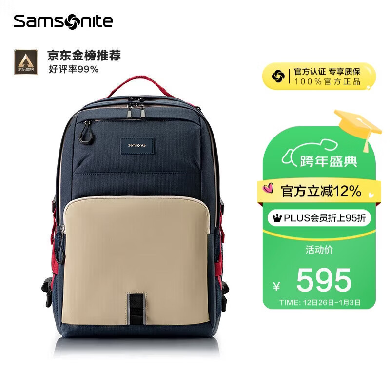 新秀丽（Samsonite）学生书包初高中生男女孩双肩包高颜值减负背包大容量电脑包NW4