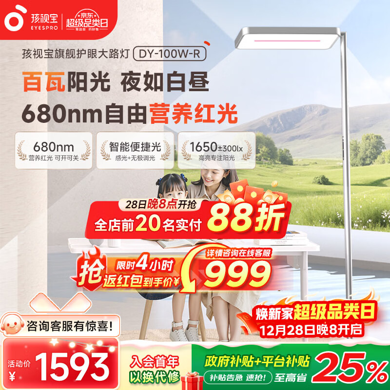 ���ӱ���ʽ��·��ȫ���׻���ѧϰ�Ķ��������̨�� DY-100W-R ��⻤�� 1218.65Ԫ(������)