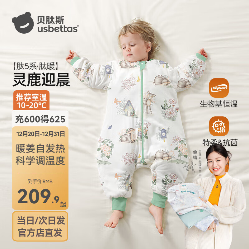 贝肽斯婴儿睡袋春秋冬恒温分腿防惊跳儿童连体睡衣宝宝防踢被保暖睡袋 灵鹿迎晨【秋冬中厚 10-20℃】发热恒温 M码【身高80-95cm】年龄15个月-2.5岁