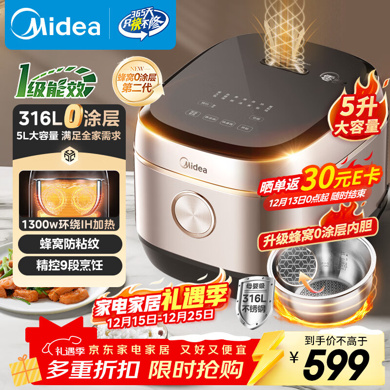 美的（Midea）电饭煲0涂层家用5L大容量IH无涂层电饭煲316L不锈钢智能多功能5-8人煲汤煮饭锅MB-HC559S