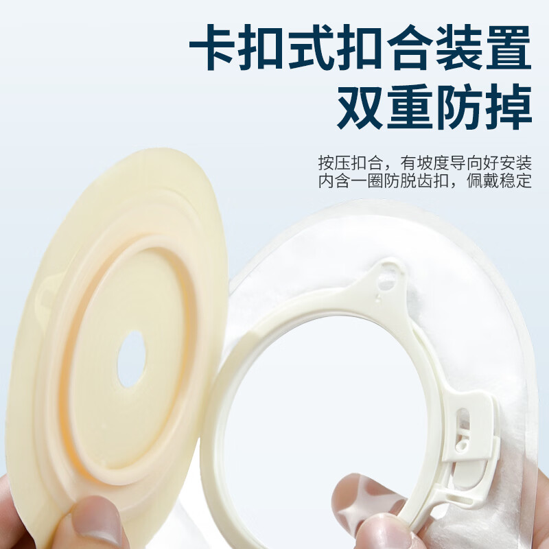 护士同学二件式尿路造口袋两件式泌尿造瘘袋同康L保01759膀胱全切小便袋 【试用装】1个凸底盘+1个泌尿袋