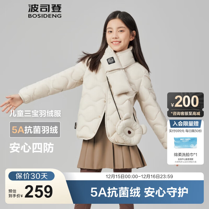 波司登（BOSIDENG）25年新款轻薄羽绒服男女儿童5A抗菌轻便内胆巴恩风外套T250135030 燕麦色7185 165 /84A 约 155-165cm 54kg