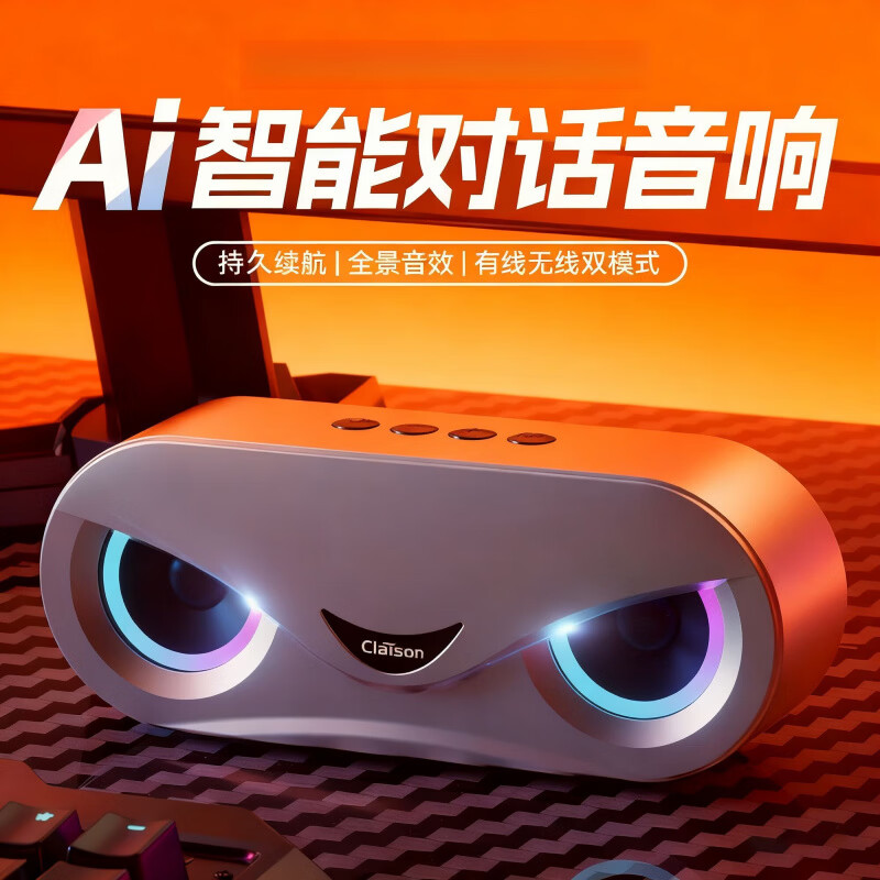 何佳功M6无线蓝牙音箱新款迷你低音炮桌面电脑有线便携式迷你音响男生帅气炫酷高颜值 智能版【MAX加】杜比原声双模 桌面绝搭 音频线 【枪灰色】