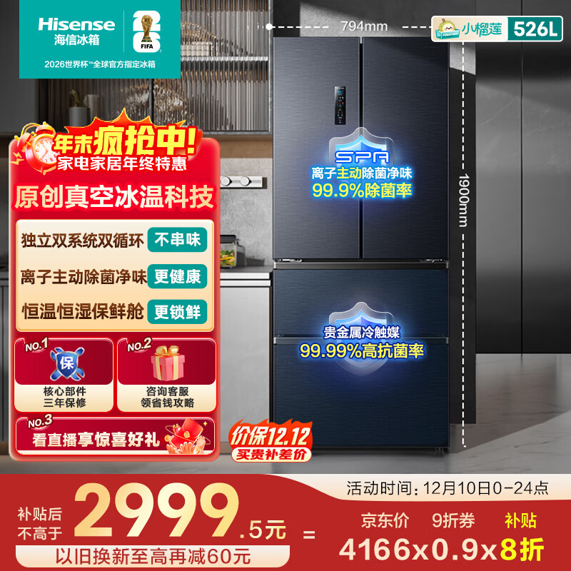  526 ʽ  BCD-526V4FNKQD  2862.19Ԫ