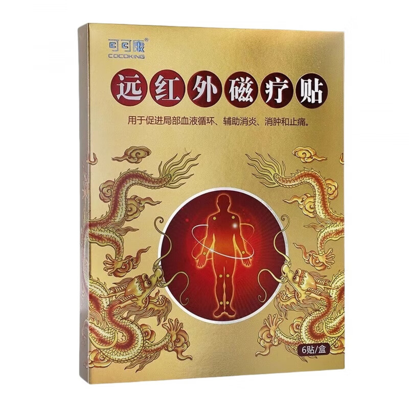 可可康远红外贴腰间盘突出肩周滑膜炎 一盒 拍一发三【3盒优惠装】
