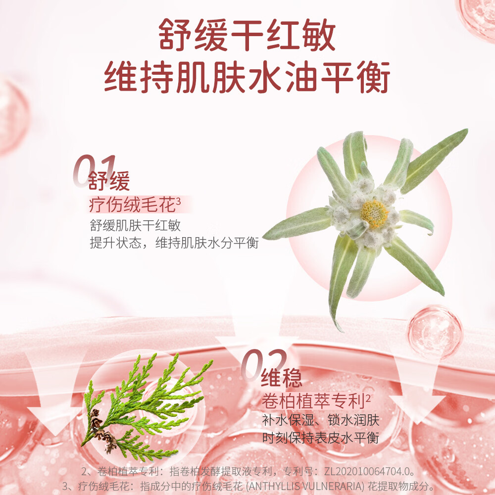 蓓雀儿小红雀特护霜 快舒缓干红敏保湿长维稳韧屏障 小红雀50g*1