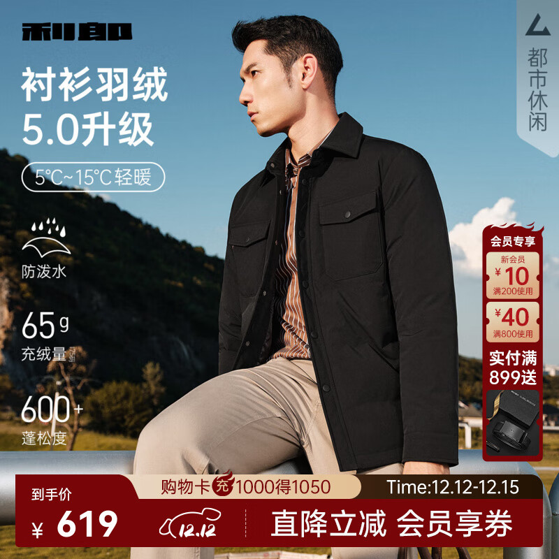 利郎轻薄羽绒服男翻领冬季2025新款商务休闲防泼水衬衫羽绒外套 黑色（G5DBR8082Y） XL 175/92A