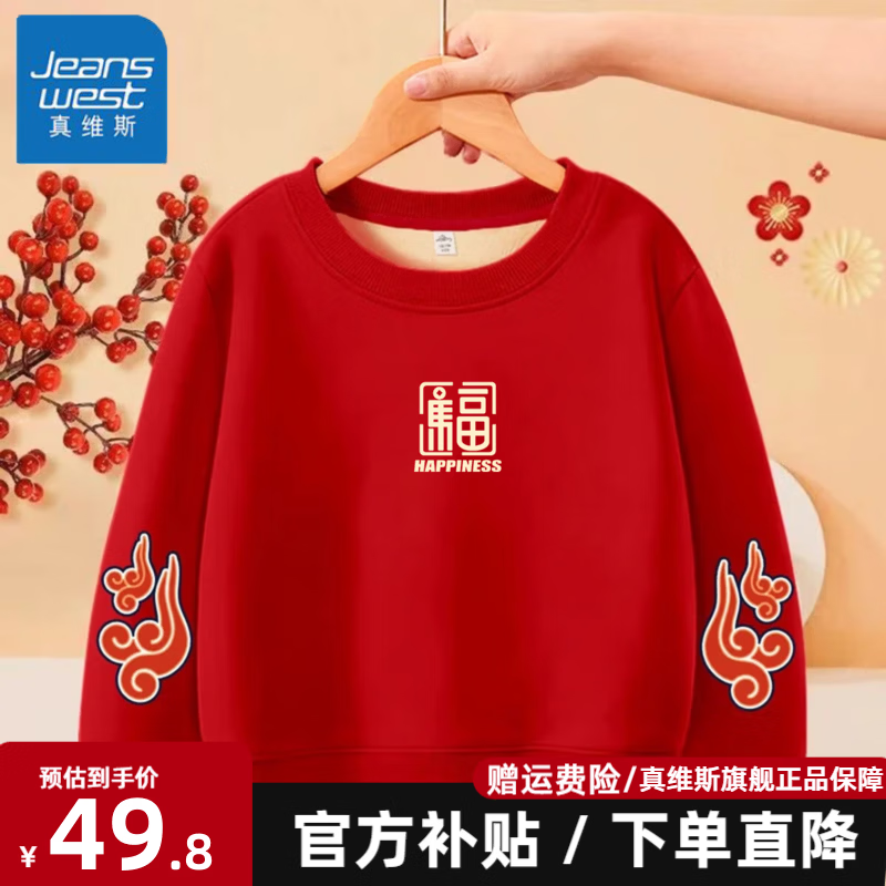 ���ڲ�������ά˹��ͯ���������ﶬŮͯ2026������ϲ���·���ͯ�й�������·���װ ������������С�꡿��ů��������װ 120 ���Ƽ�����37-45� 89.6Ԫ��2��(��44.8Ԫ/��)