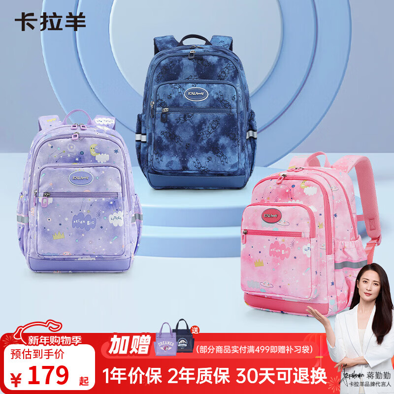 卡拉羊【1-4年级书包】18L轻便游学包高颜值小学生书包双肩包背包CX2832 A款-粉红爱丽丝