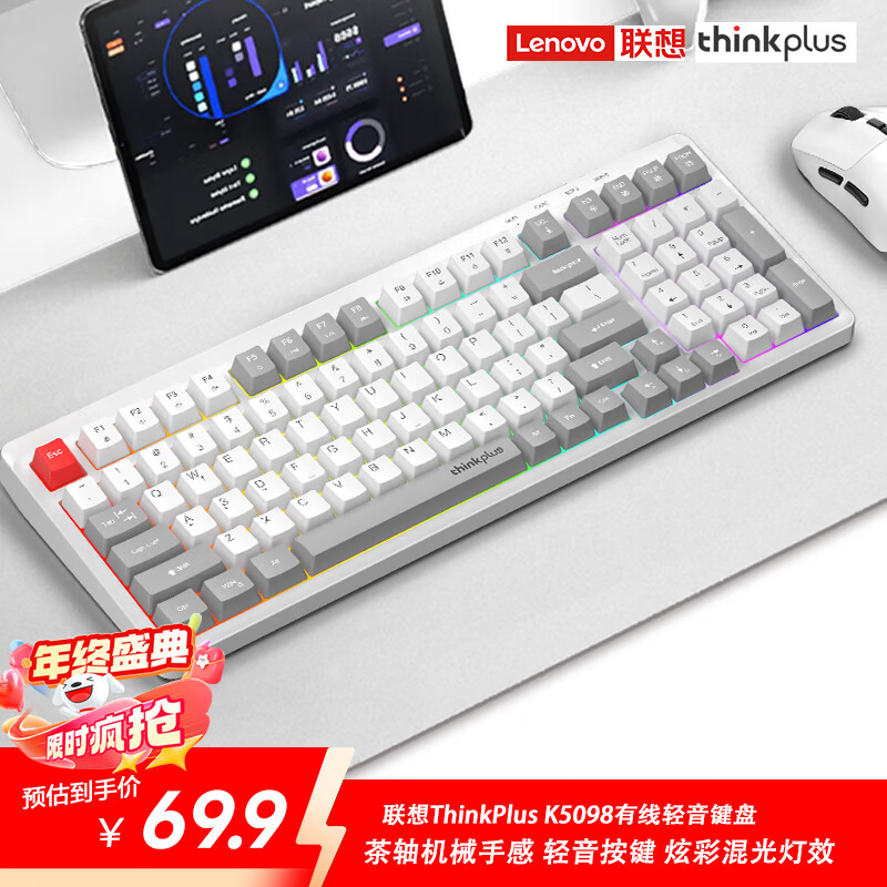 ThinkPlus���� K5098������������ ��е�ָ� 99�� ��ʵ�Ч ���幤ѧ ���߰칫���� ��ɫ 62.91Ԫ