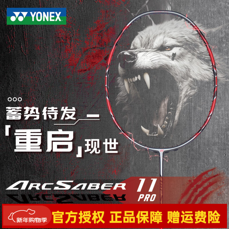 �����˹��YONEX����ë���ĵ����츫100ZZ ����11PRO AX-88D PRO YYרҵ���� ARC-11PRO �Һ�4U ����11 1639Ԫ