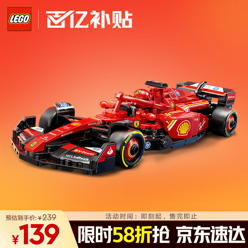 乐高（LEGO）积木拼装赛车系列77242 法拉利F1赛车男孩儿童玩具生日圣诞礼物