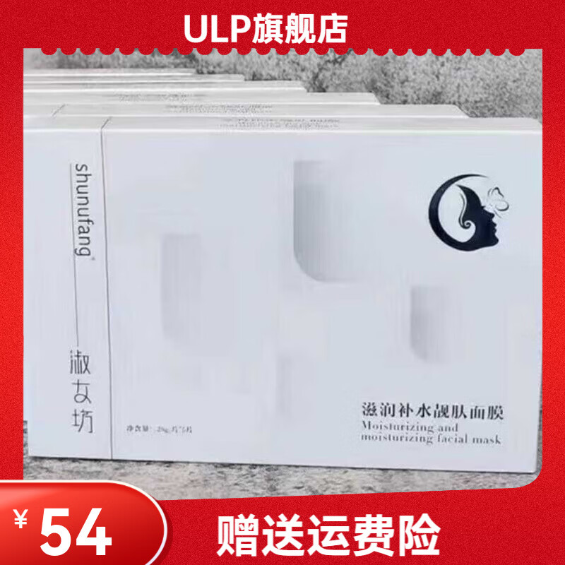 淑女坊面膜滋润补水靓肤面膜补水保湿提亮肤色控油