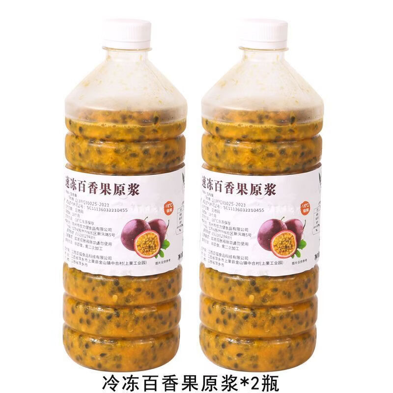 飲力健冷凍百香果原漿百香果汁水果茶沖飲品咖啡珍珠奶茶店商用原料 速凍百香果原漿960g*2瓶