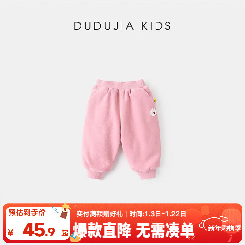 嘟嘟家男童裤子秋冬加厚卫裤儿童长裤冬装宝宝童装休闲裤女童棉裤 山茱萸粉 100